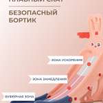 Горка + качели "Зайчонок" PS-042-О оранжевый